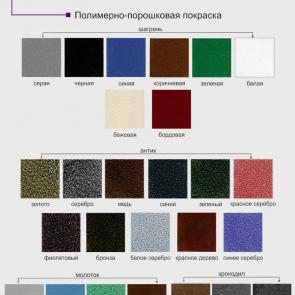 Палитра